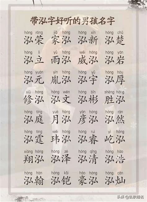 適合取名的字|取名字典